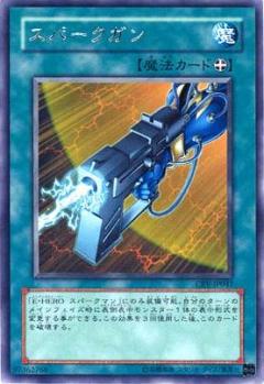 電光鎗
