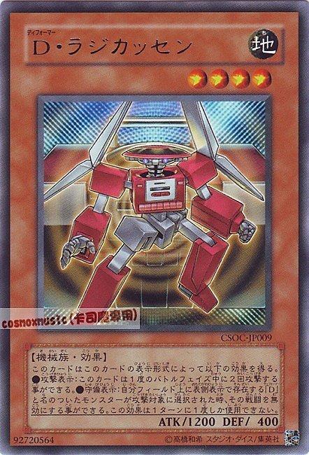 變形鬥士音響人