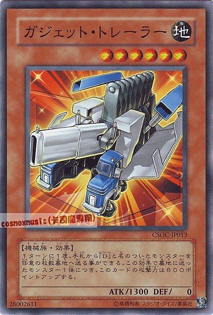 齒輪拖車