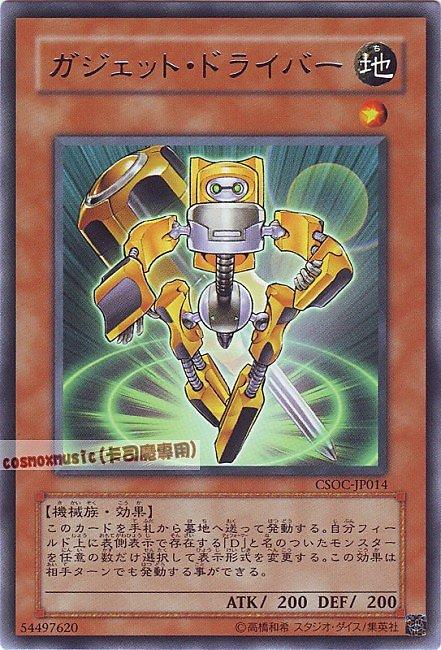 齒輪起子