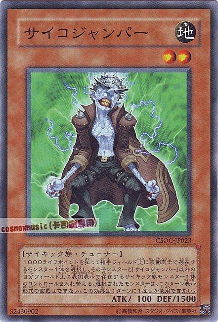 精神跳躍者
