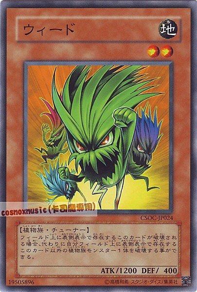 雜草
