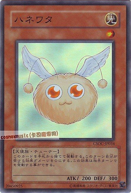 羽翼娃達波