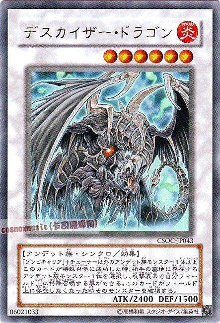 死亡凱薩龍