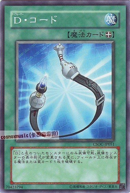 變形鬥士密碼裝備
