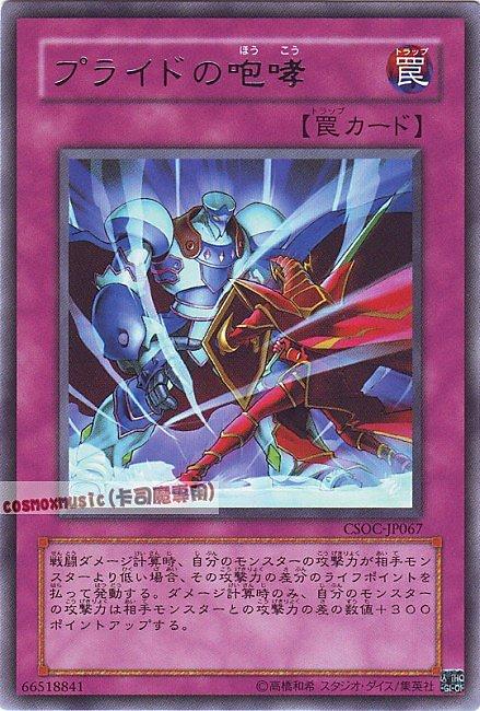 尊嚴的咆哮