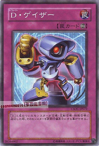 變形鬥士凝視者