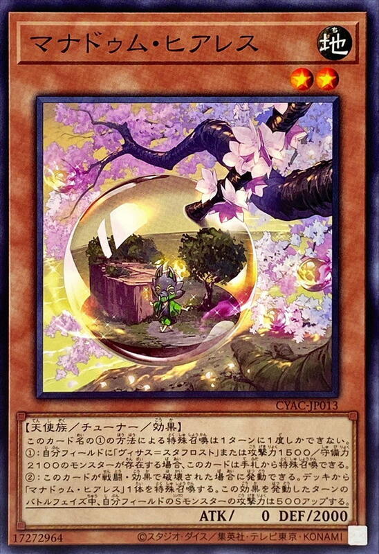 摩那樂土地無畏