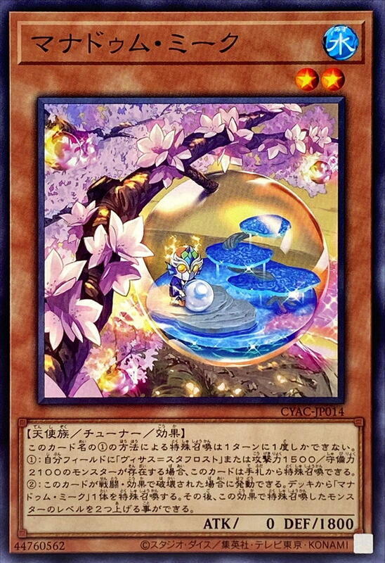 摩那樂土水至柔