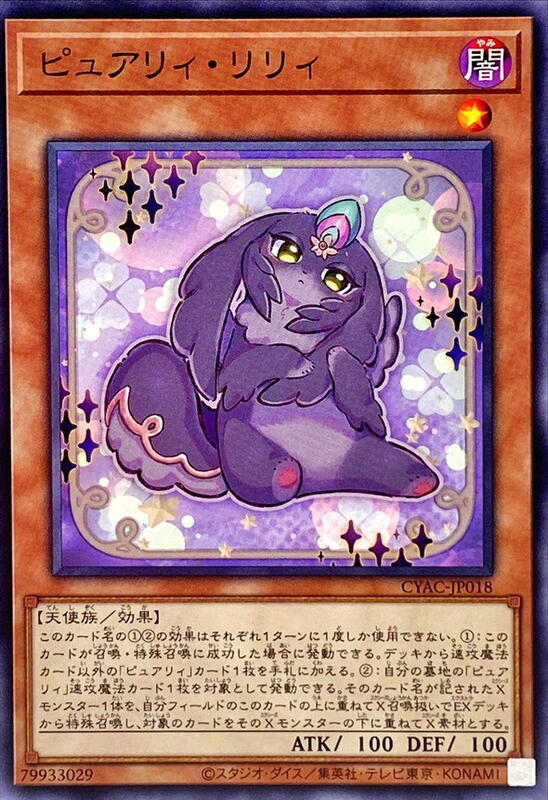 純愛獸莉莉