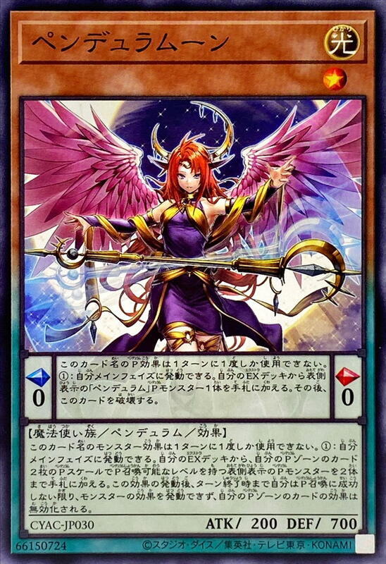 擺動月之女神
