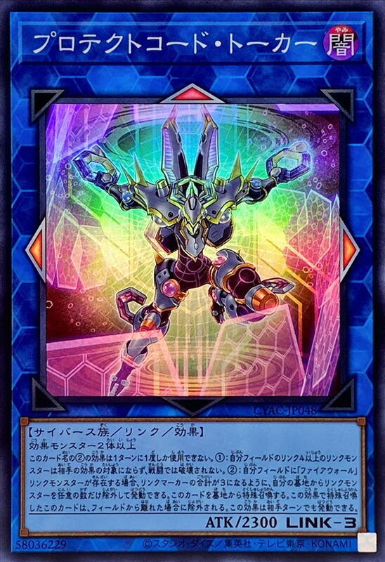 保護碼語者