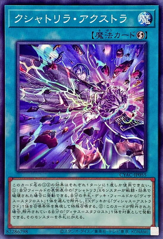 剎帝利星外界