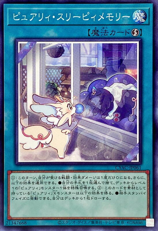 純愛獸愛睏回憶