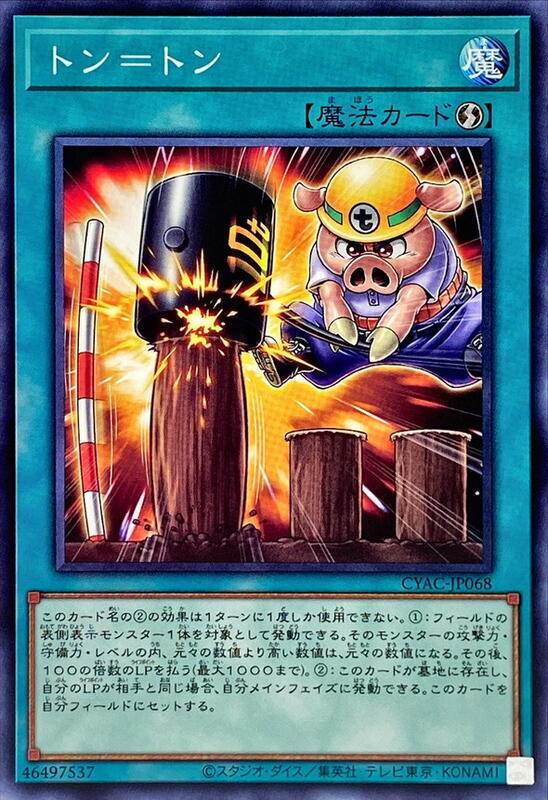 同=同
