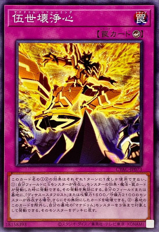 伍世壞淨心【摩那樂土重構】