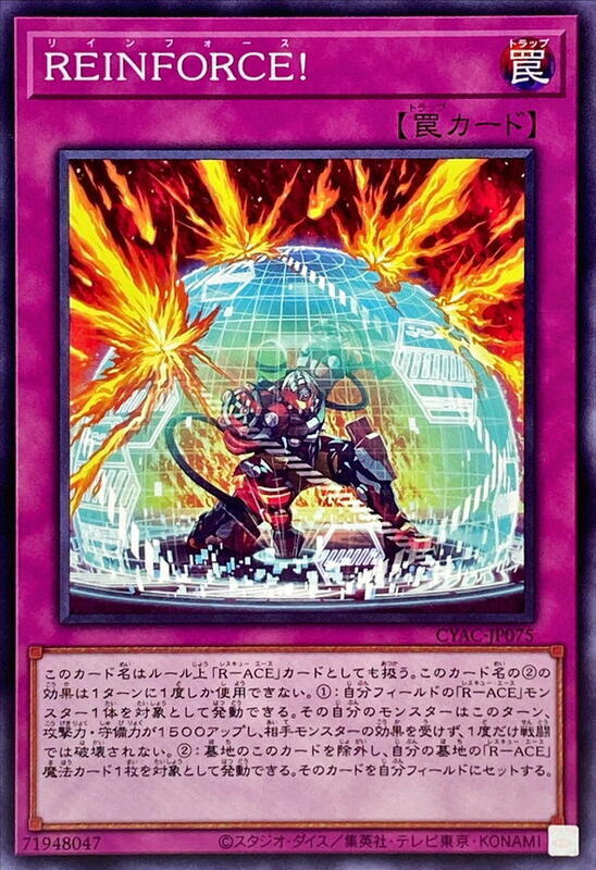 REINFORCE!