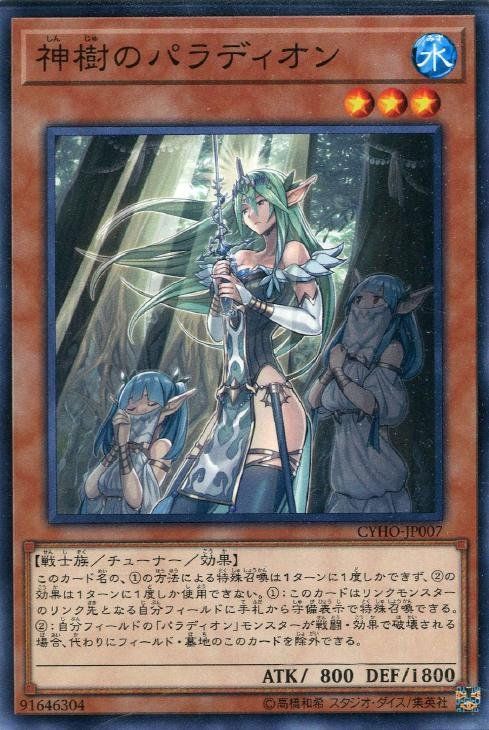神樹之聖像騎士