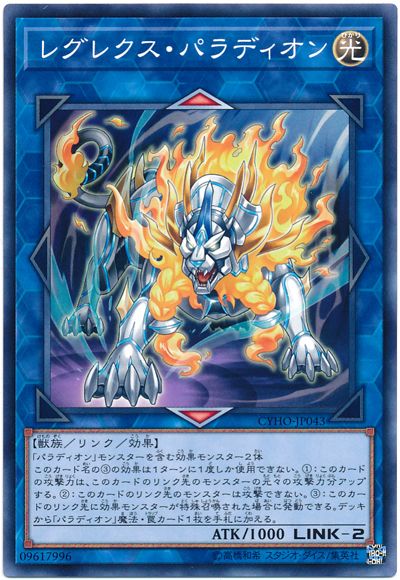 聖像騎士獅子王