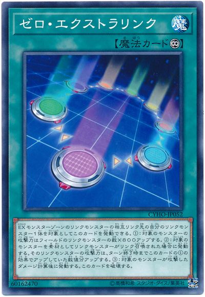 零之額外連結