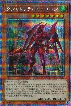 剎帝利獨角獸