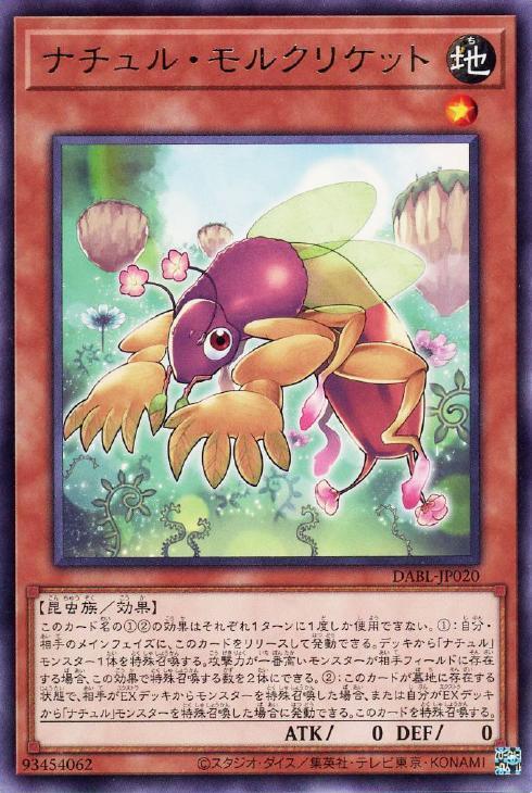 自然螻蛄