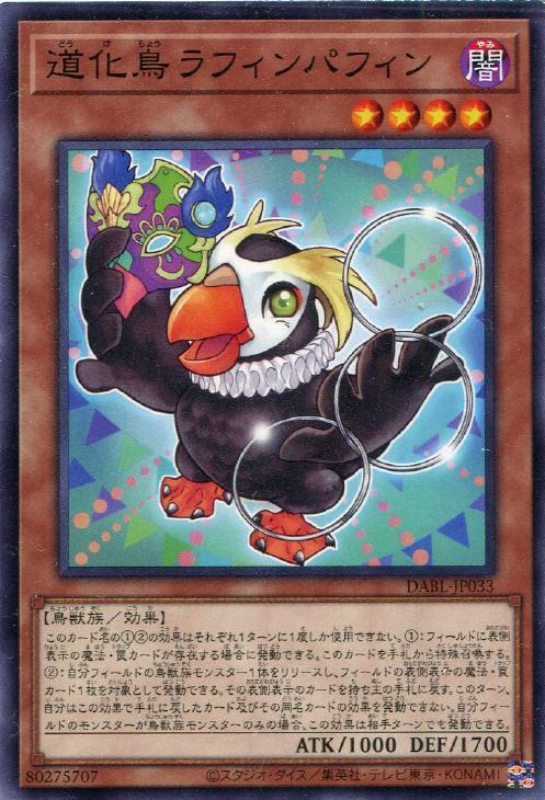 道化鳥笑笑海鸚