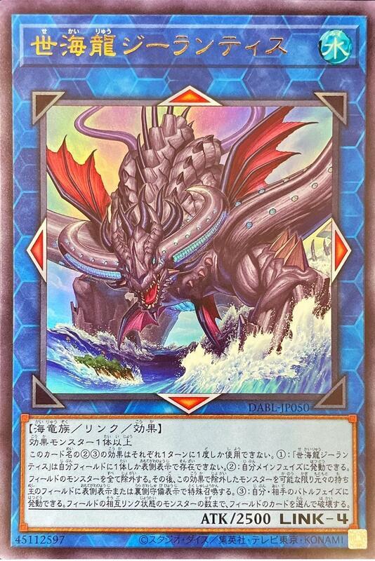 世海龍西蘭提斯