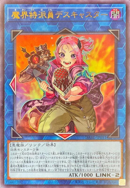 魔界特派員死亡主播