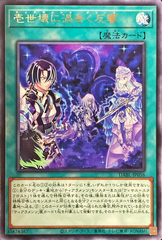 渦卷於壹世壞之反響【淚冠哀歌悲慟】