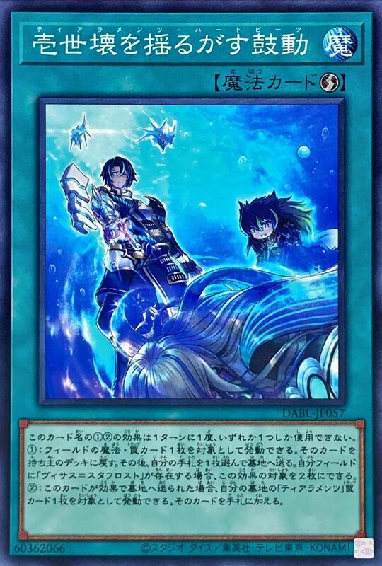 搖動壹世壞之鼓動【淚冠哀歌心跳】