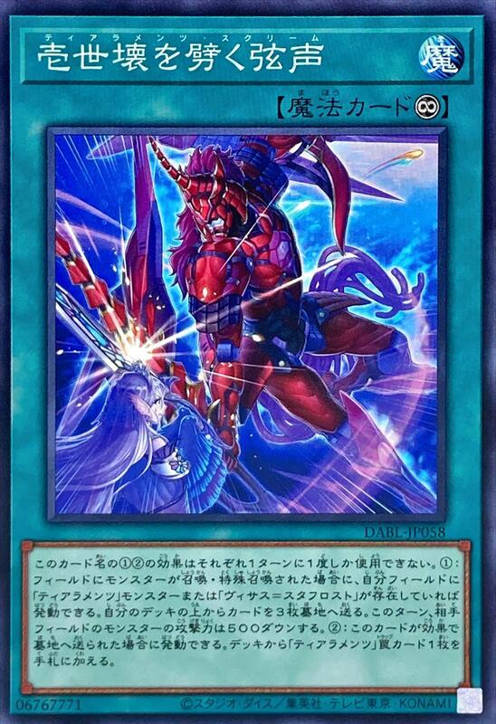 劈裂壹世壞之弦聲【淚冠哀歌尖嘯】