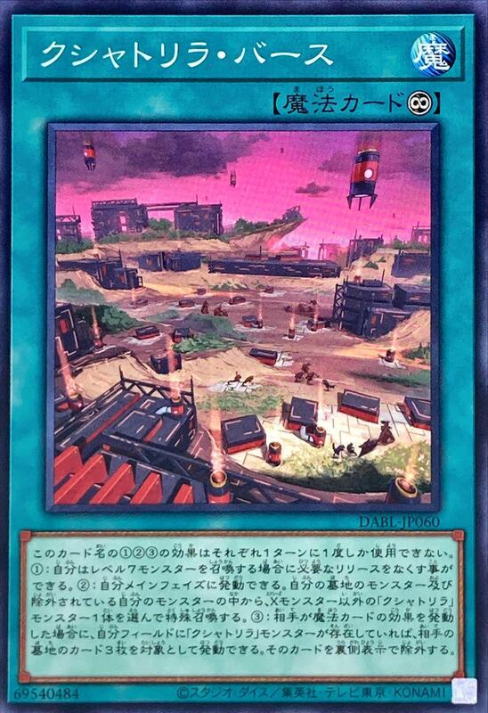 剎帝利停泊