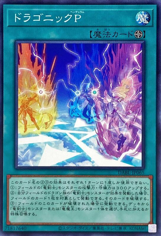 龍神擺動P