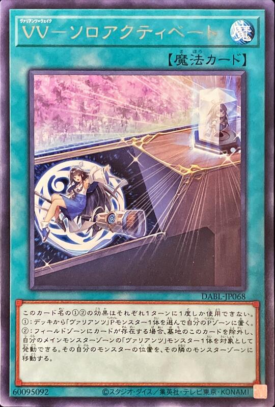 VV【英勇棋士喚醒】-單機啟用