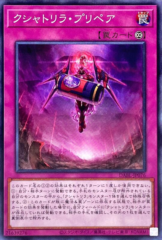 剎帝利整備