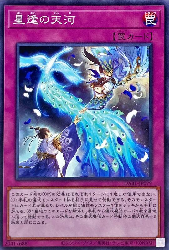 星逢之天河