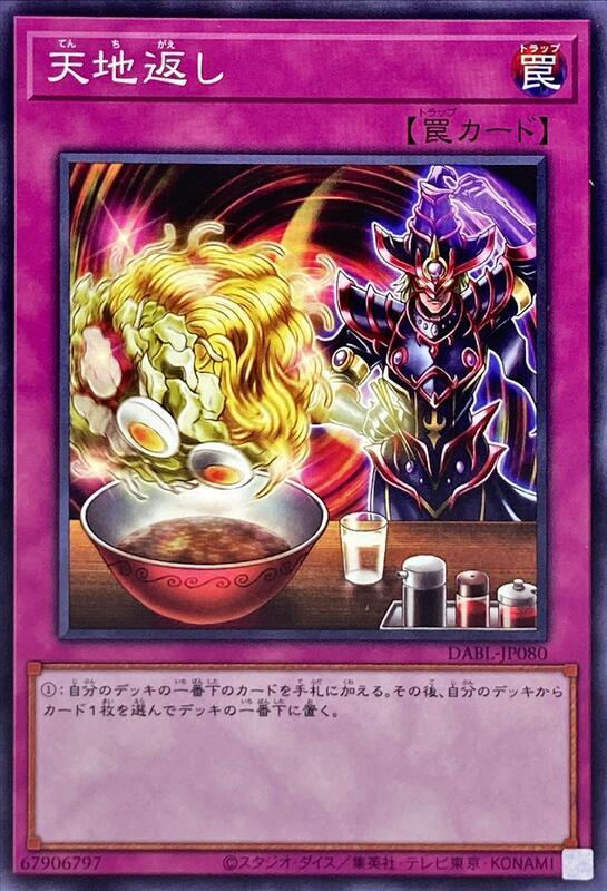 天地翻覆