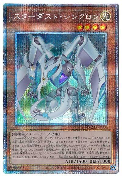 星塵同步者