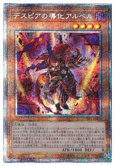 絕望戲曲之導化阿爾貝