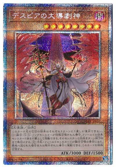 絕望戲曲之大導劇神