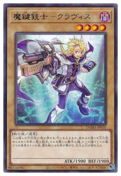 魔鍵銃士-克拉維斯