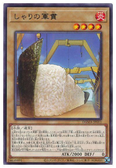 醋飯軍貫