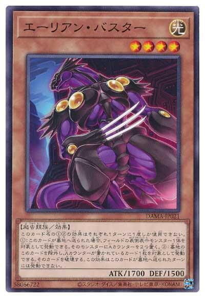 外星人爆裂異獸