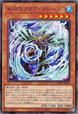 冰河的水魔道士