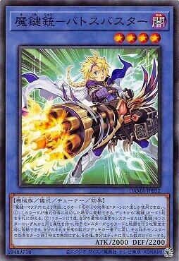 魔鍵銃-狩魔爆裂槍