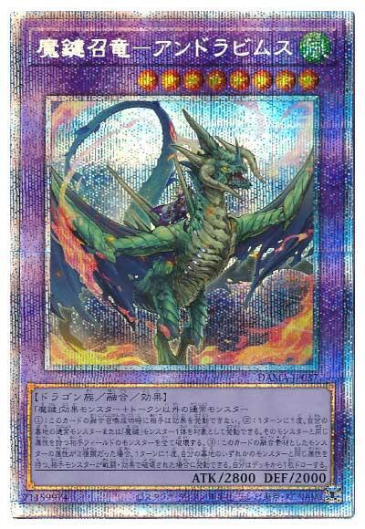 魔鍵召龍-揭魔巨龍