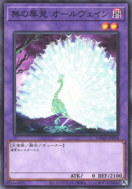 無之畢竟 歐爾維因