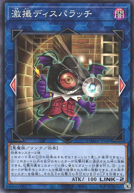 激攝派遣狗仔