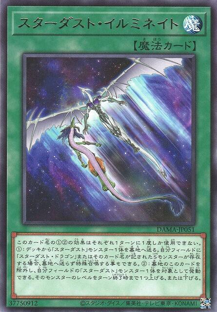 星塵照耀